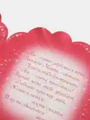 Конфетный открытка "С 8 марта!"