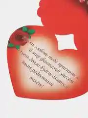 Открытка "Валентинка"