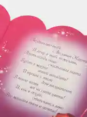 Аметистовый открытка "С 8 марта!"