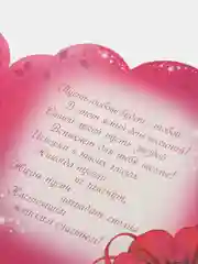 Розовый открытка "С 8 марта!"
