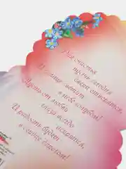 Открытка "С 8 марта"