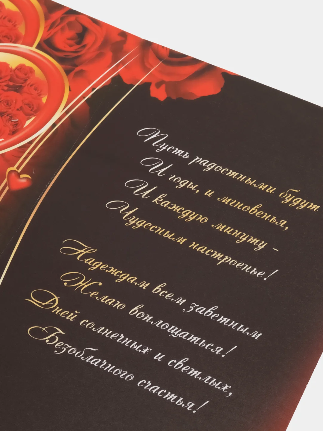 Бордовый открытка "Валентинка"