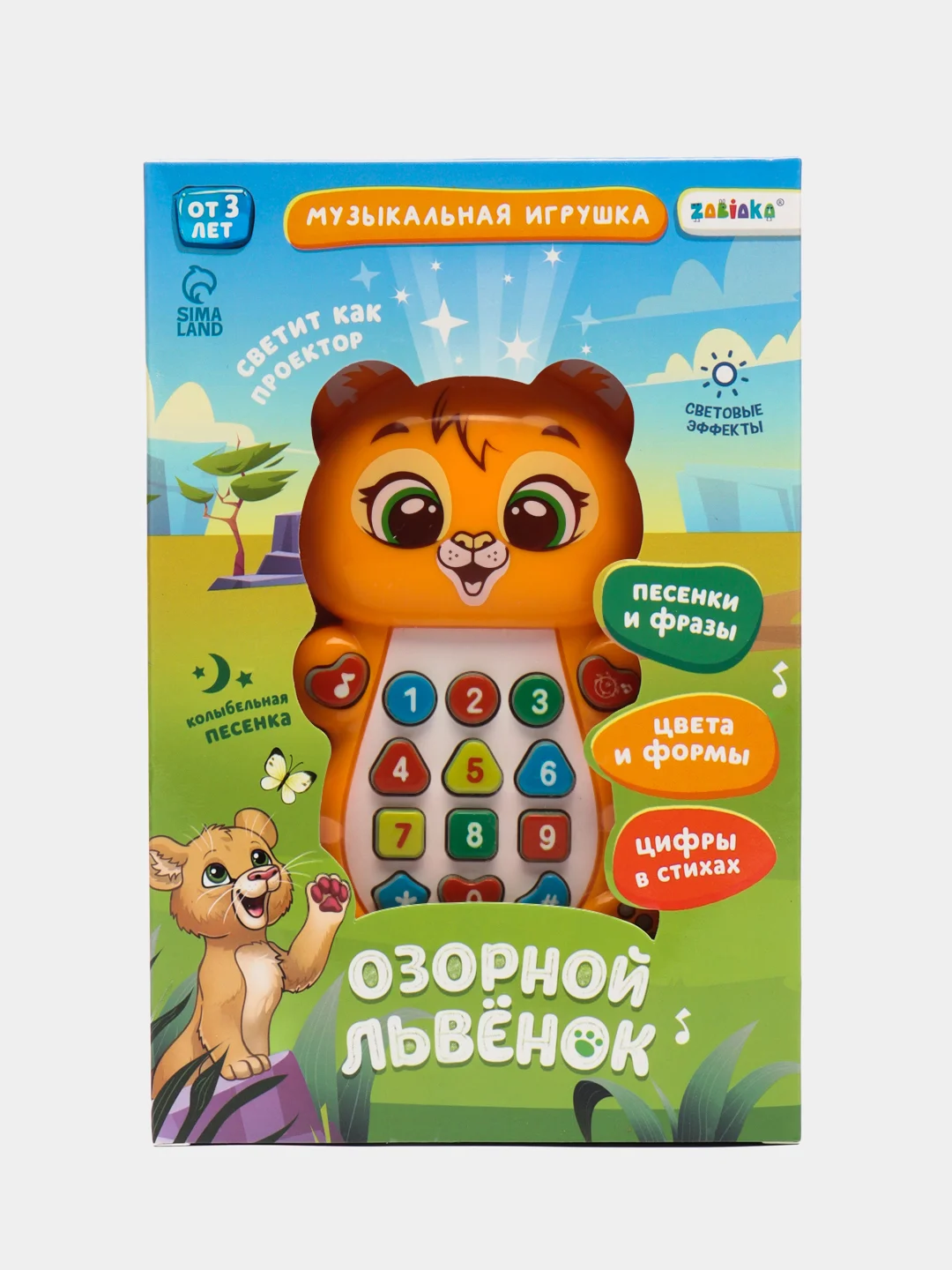Оранжевый игрушка музыкальная, обучающая