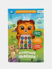 Оранжевый игрушка музыкальная, обучающая