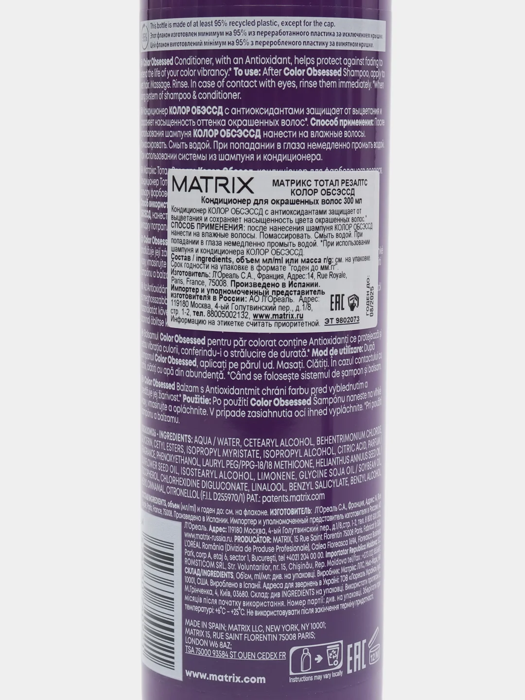 Набор весенний Matrix Total Results Color Obsessed, для окрашенных волос, 300 мл, 2 штуки