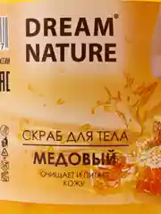 Желтый скраб-пилинг для тела Dream Nature "Шоколадный", "Клубничный" с натуральными маслами 720 г
