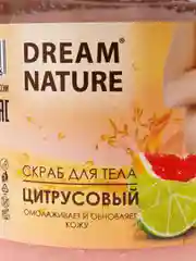 Оранжевый скраб-пилинг для тела Dream Nature "Шоколадный", "Клубничный" с натуральными маслами 720 г