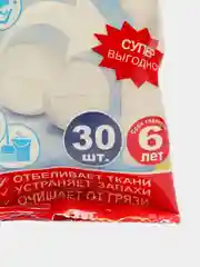 Белизна, в таблетках, хлорная, универсальная, 30 таблеток