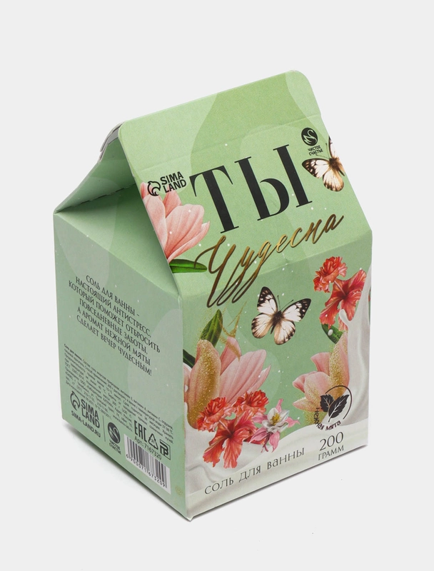 Соль для ванны "Ты чудесна", нежная мята, 200 г