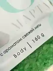 Соль в пакете голография "8 Марта, античность", аромат мяты, 160 г