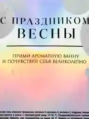 Соль в пакете голография "8 Марта, античность", аромат мяты, 160 г