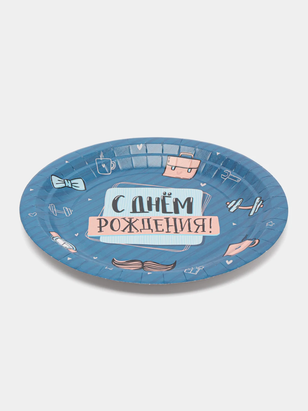 Белый одноразовая посуда для праздника С Днем рождения Самый лучший Мужу Папе Дедушке, Тарелки