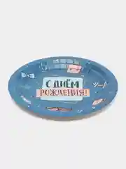 Белый одноразовая посуда для праздника С Днем рождения Самый лучший Мужу Папе Дедушке, Тарелки