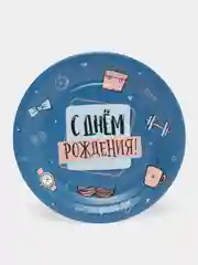 Белый одноразовая посуда для праздника С Днем рождения Самый лучший Мужу Папе Дедушке, Тарелки
