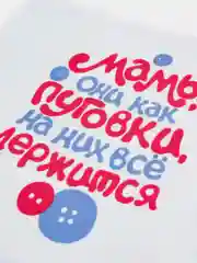 Декоративная наволочка "Мама как пуговка", на подушку, 40*40