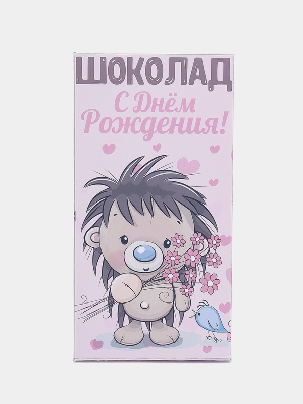 Коробка для шоколада "С днем рождения", 12*8 см