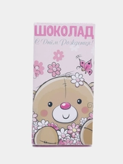 Коробка для шоколада "С днем рождения", 12 х 8 см