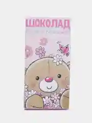 Коробка для шоколада "С днем рождения", 12 х 8 см