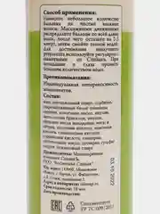 Бальзам для волос Брокколи, 250 мл СпивакЪ