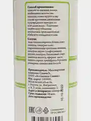 Шампунь Чайное дерево бессульфатный, 250 мл СпивакЪ