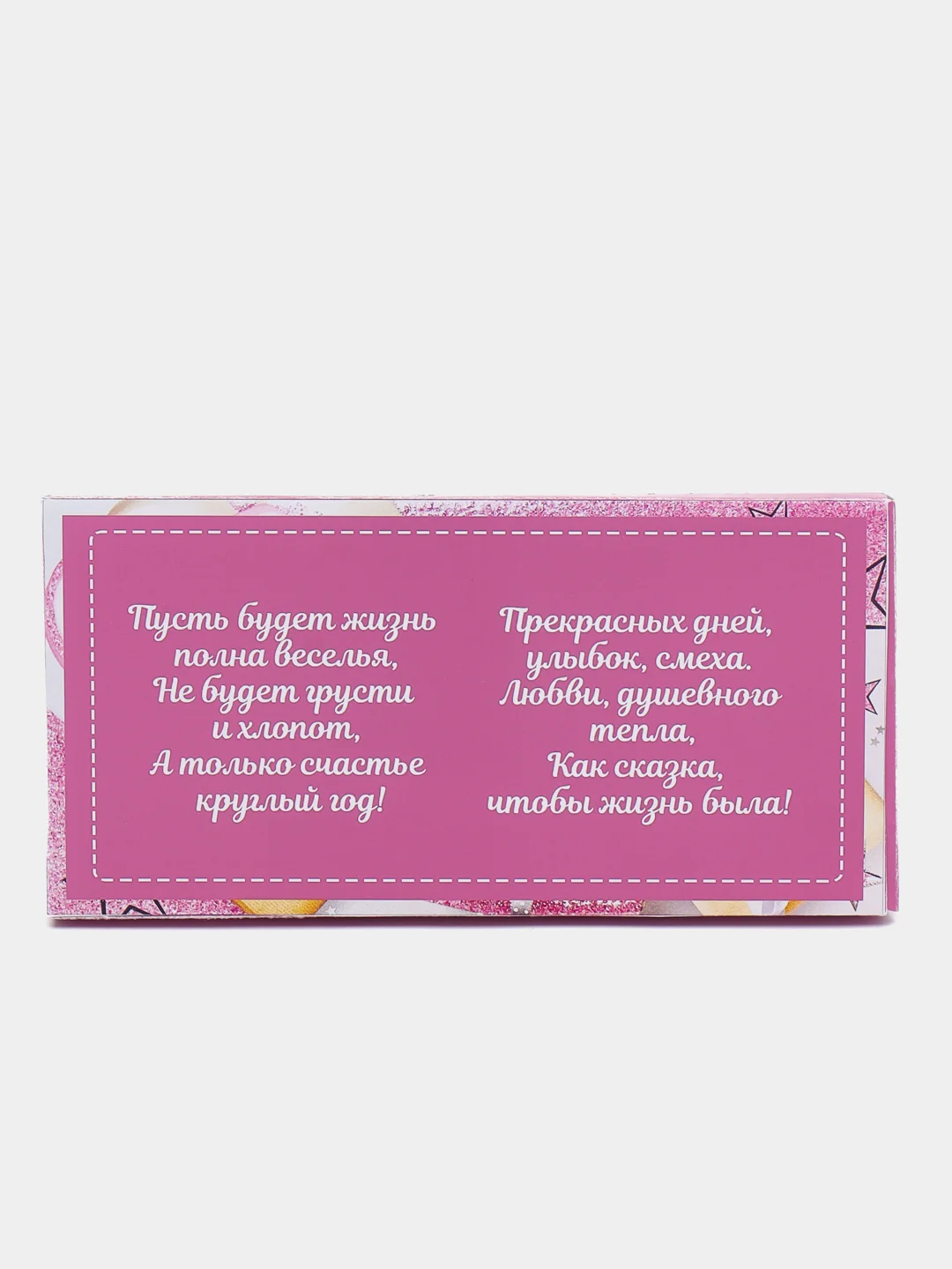 Коробка для шоколада "С днем рождения", 16 х 8 см, разные виды