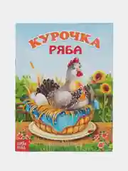 Детские сказки 12 штук в мягком переплете, для детей