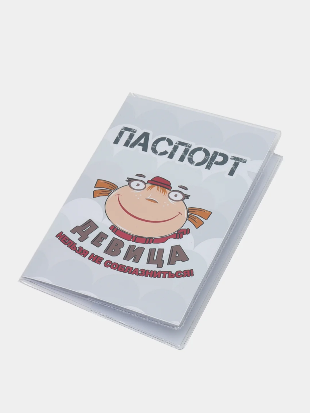 Обложка на паспорт "Девица нельзя не соблазница"