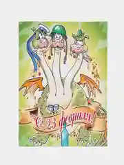 Авторская открытка "С 23 февраля", с драконами, 10*14 см, 1 штука