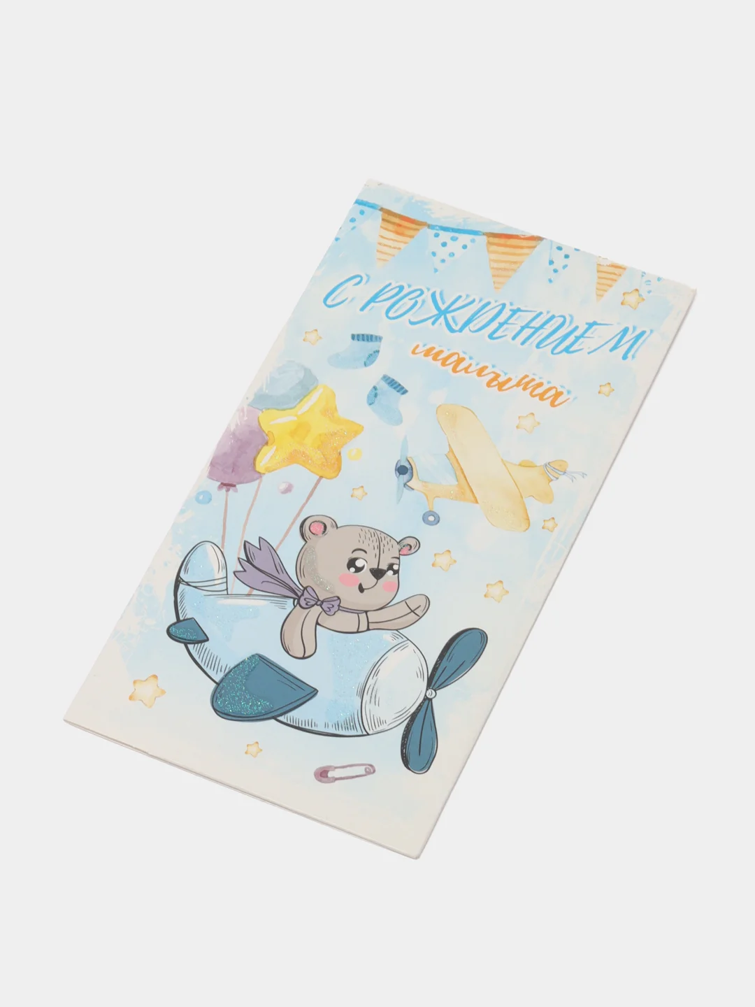 Конверт для денег "С рождением малыша"