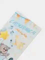 Конверт для денег "С рождением малыша"