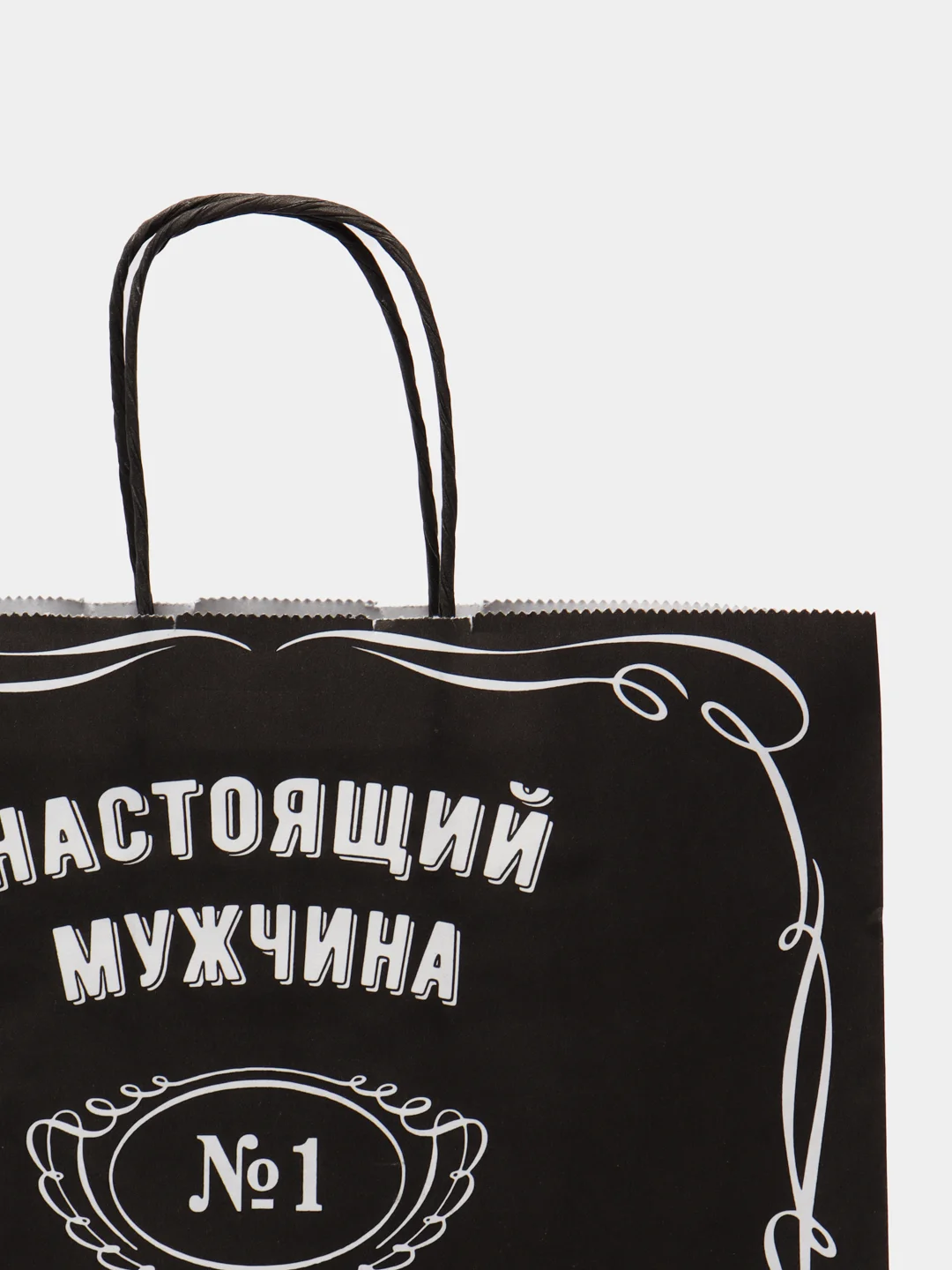 Пакет подарочный в стиле Джека, бумажный, мужчине