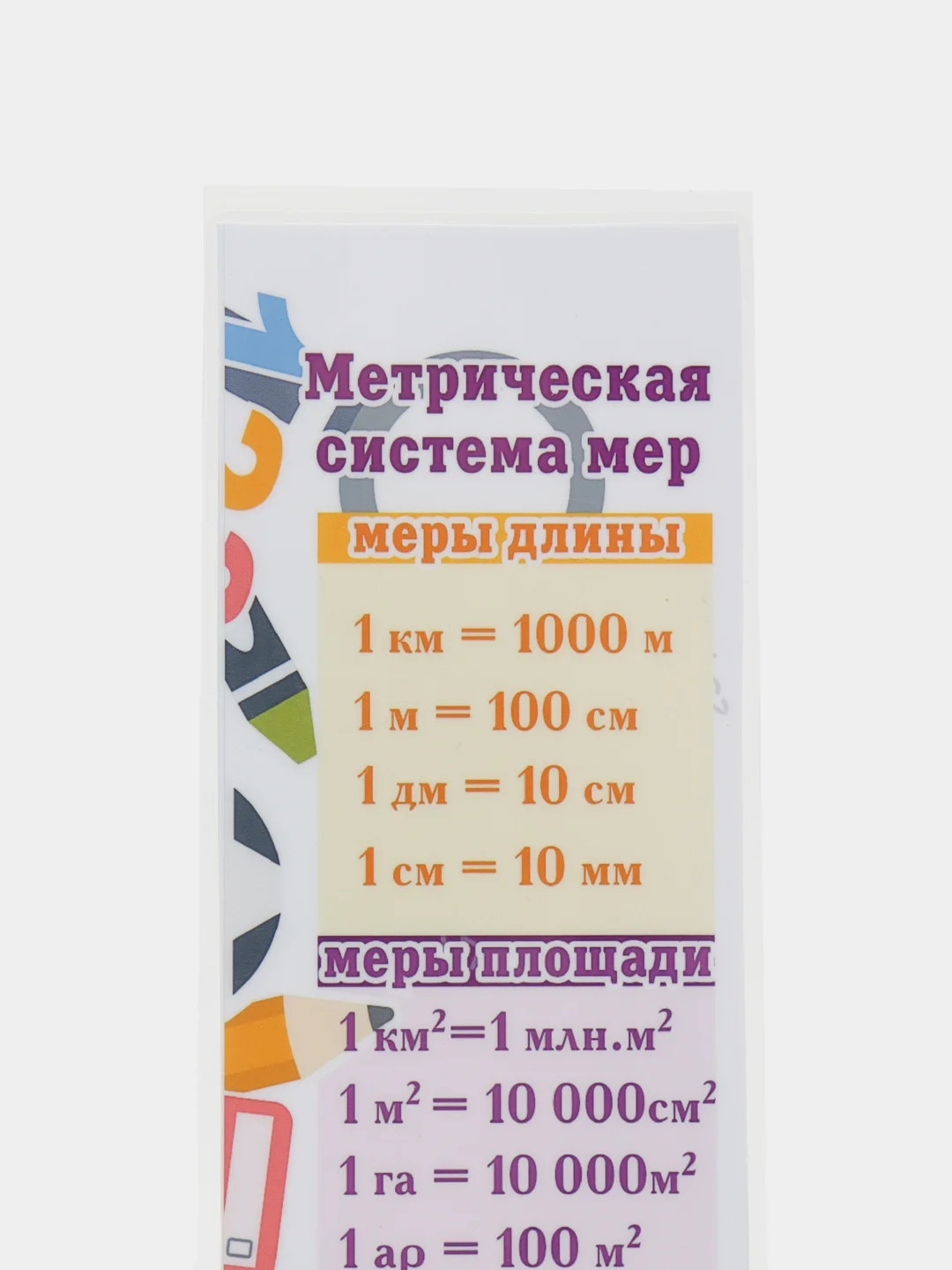 Набор школьных закладок, ламинированные