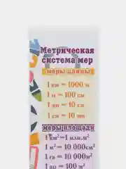 Набор школьных закладок, ламинированные