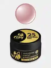 Пудровый гель для укрепления и ремонта ногтей в баночке (Builder gel) FOXY EXPERT камуфлирующий