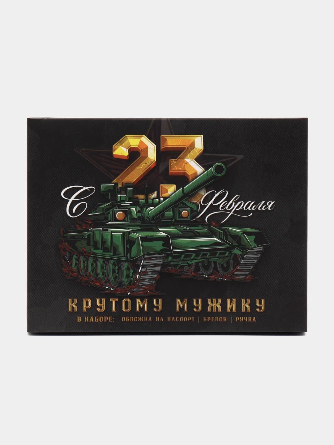 Зеленый подарочный набор "Тому, кто может все" для мужчины на 23 февраля