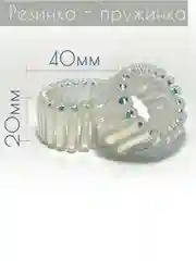 Белый резинки пружинки для волос / браслет на руку