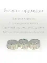 Белый резинки пружинки для волос / браслет на руку