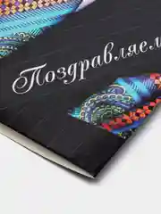 Бежевый меланж конверт-открытка для денег "С Днем Рождения! С Днем Свадьбы!"