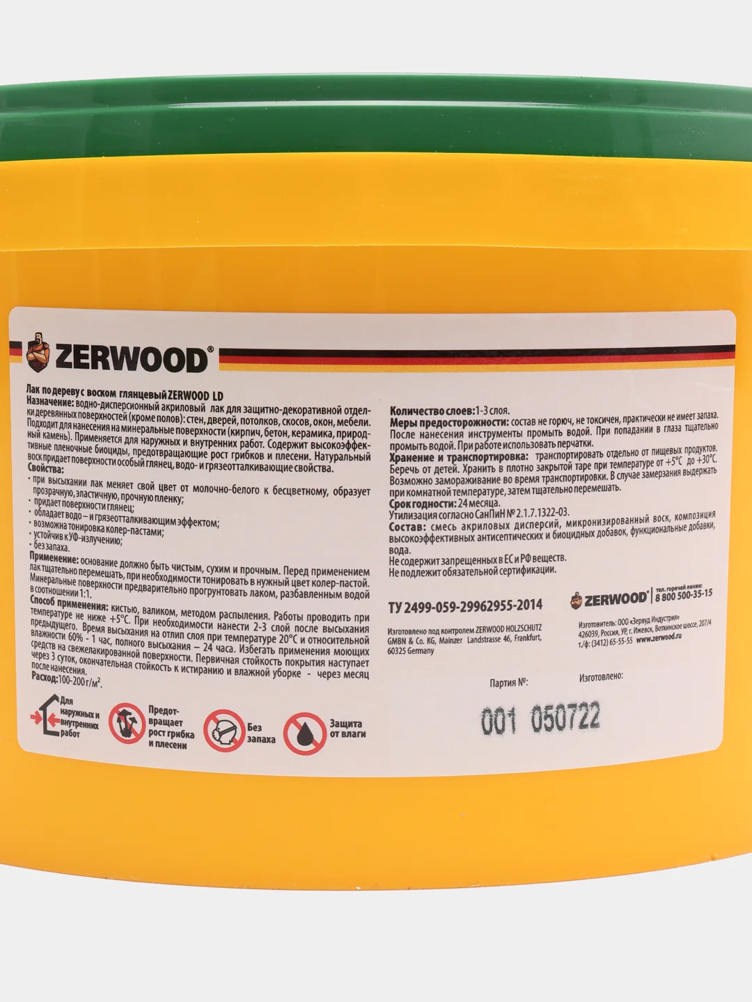 Лак ZERWOOD LD по дереву с воском 0,9 / 2,5кг