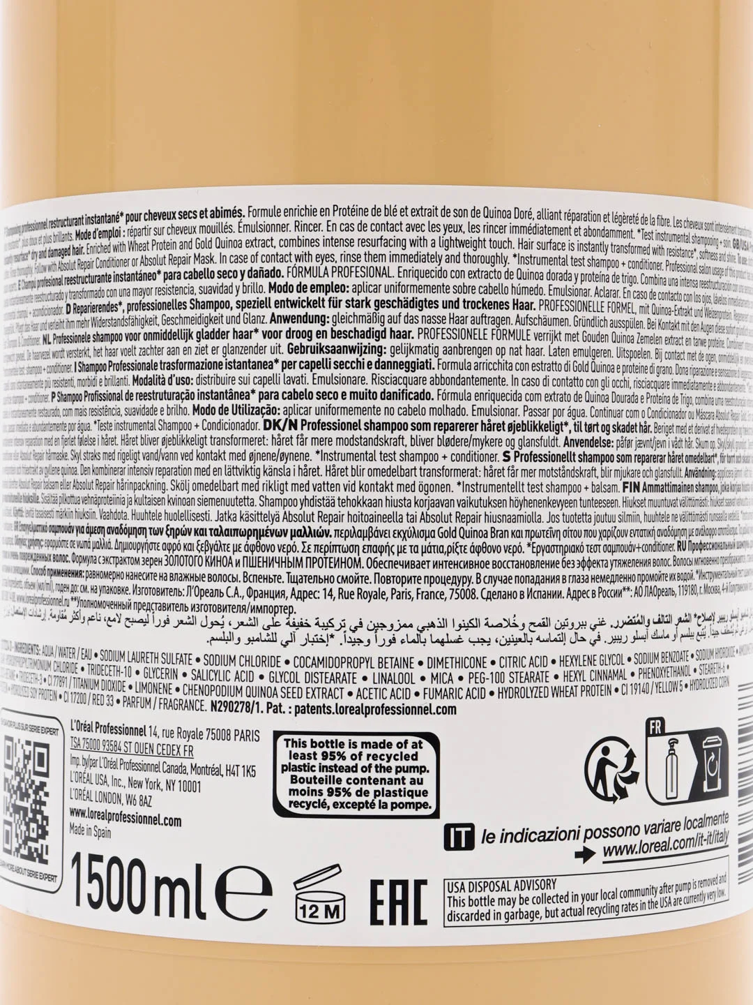 Шампунь для волос восстанавливающий Loreal Absolut Repair Shampoo, 1500 мл