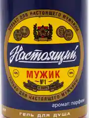 Горчичный подарочный мужской гель для душа в виде бутылки