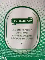 Зеленый подарочный мужской гель для душа в виде бутылки