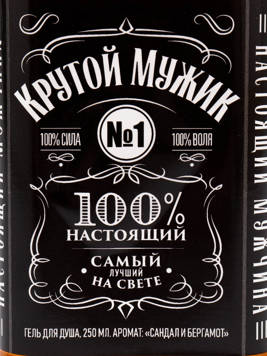 Черный подарочный мужской гель для душа в виде бутылки