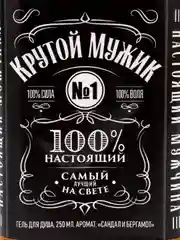 Черный подарочный мужской гель для душа в виде бутылки