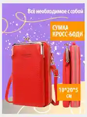 Конфетный сумка маленькая женская с ремешком , кошелек женский, клатч