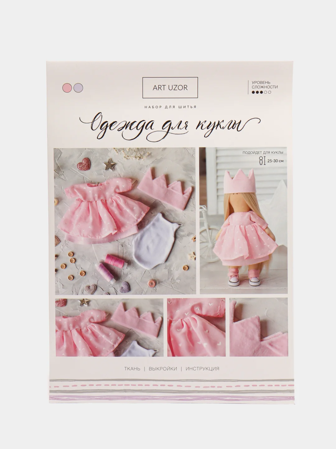 Индиго набор для шитья одежды, для куклы, своими руками