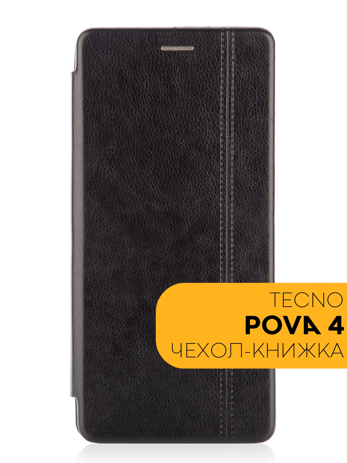 Синий чехол-книжка КАРТОФАН из экокожи на Tecno Pova 4 с функцией подставки и кармашком