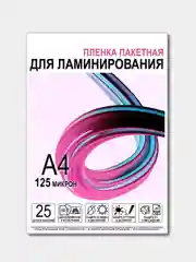 Серебряный пленка для ламинирования, A4, 216 х 303