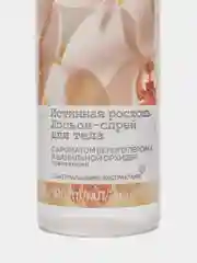 Освежающий лосьон-спрей для тела "Истинная роскошь", 100 мл / Avon Senses