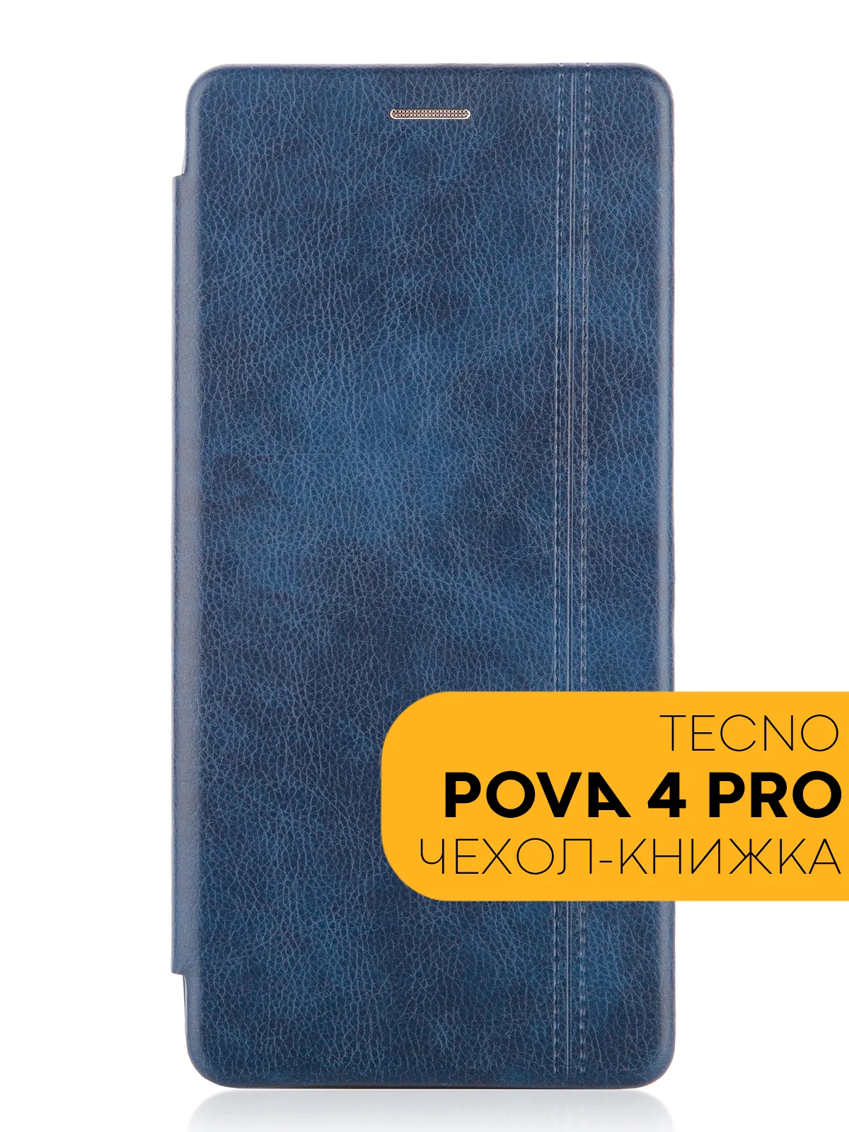 Чехол-книжка КАРТОФАН из экокожи на Tecno Pova 4 Pro с функцией подставки и кармашком